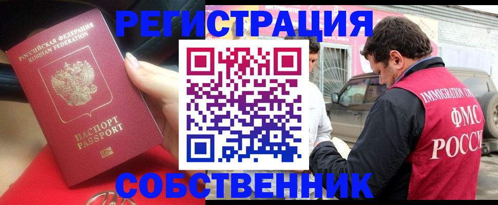 временная регистрация для всех в Рыбном