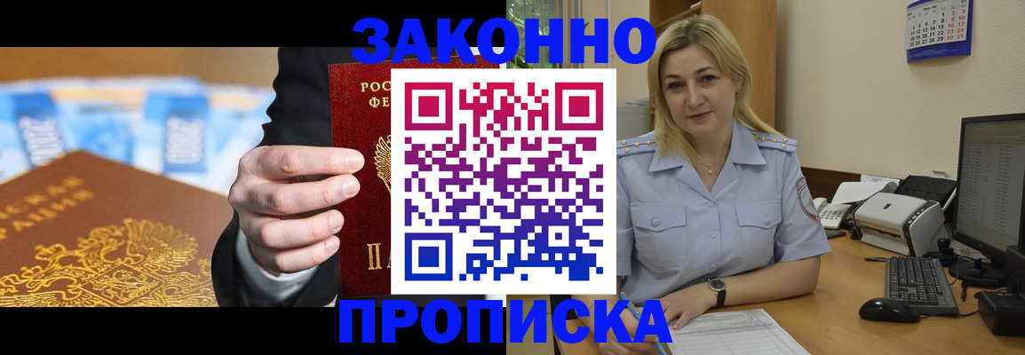 временная регистрация адрес в Рыбном