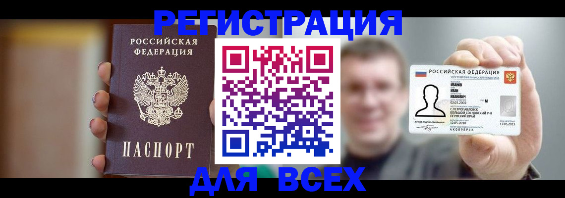 прописка паспорт в Рыбном