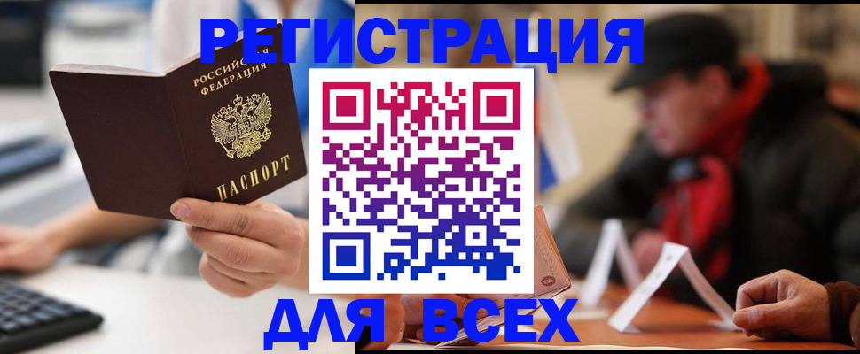 временная регистрация надежно в Рыбном
