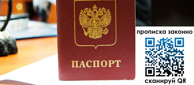 регистрация в Рыбном